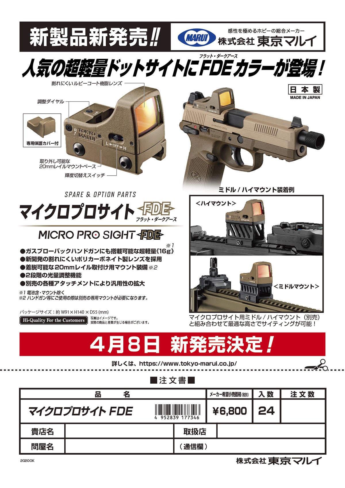 Red Dot Micro Pro Sight - Tan