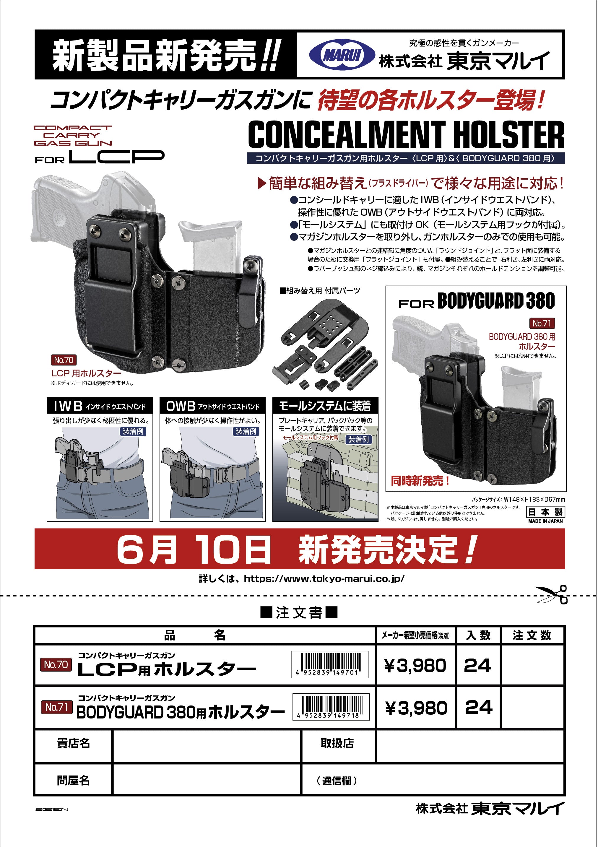 BODYGUARD 380 Holster with Magazine Pouch