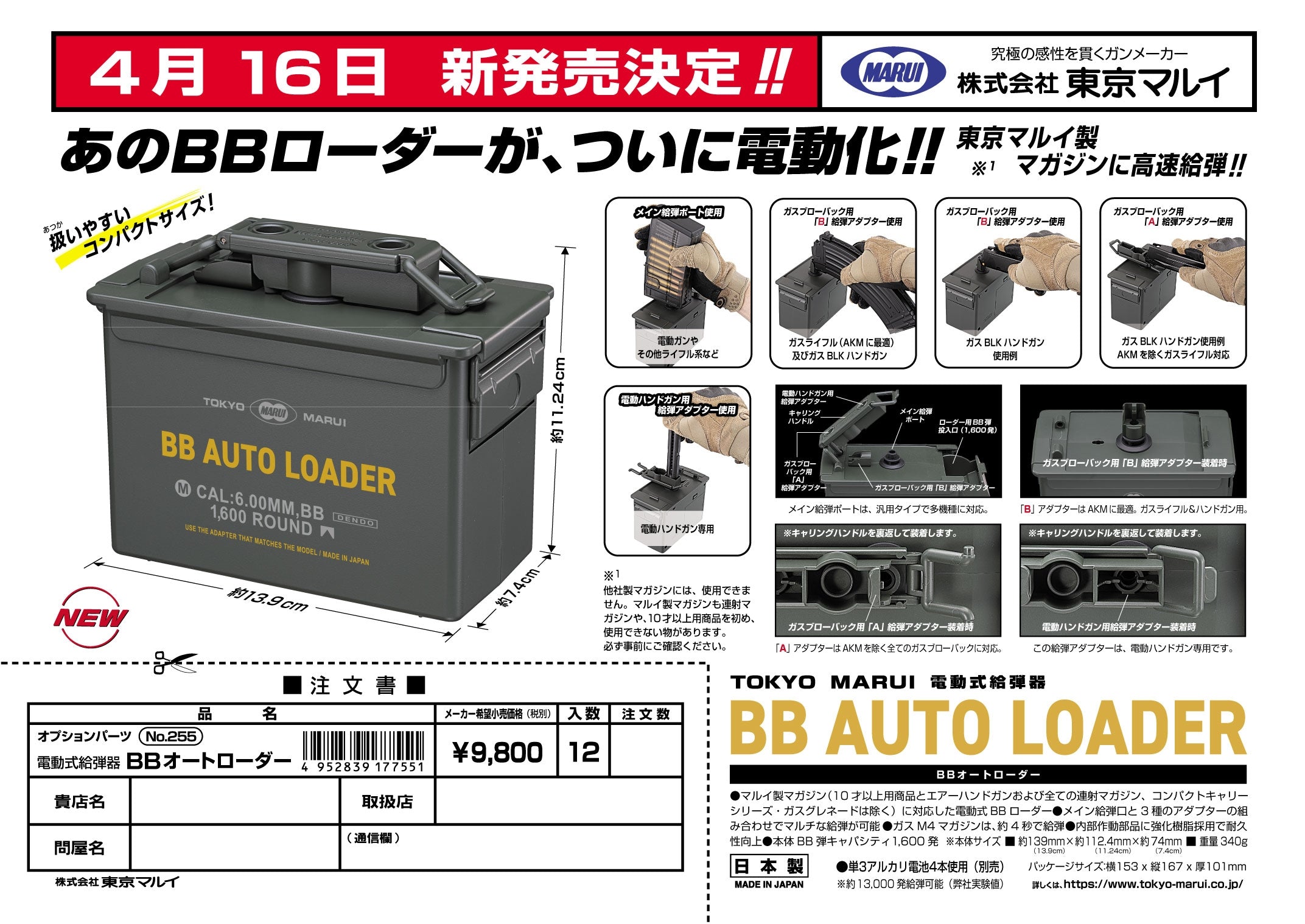TM BB AUTO Automatic Universal Speed Loader - Green