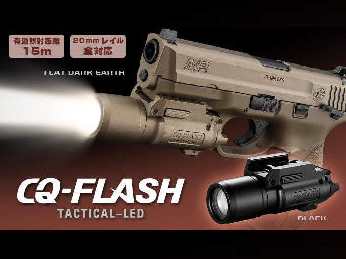 CQ-FLASH TAN-1