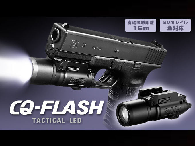 Marui CQ-Flash M3 Tactical Flashlight