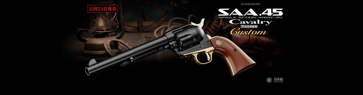 Tokyo Marui SAA .45 Air 7.5" Cavalry Custom Revolver