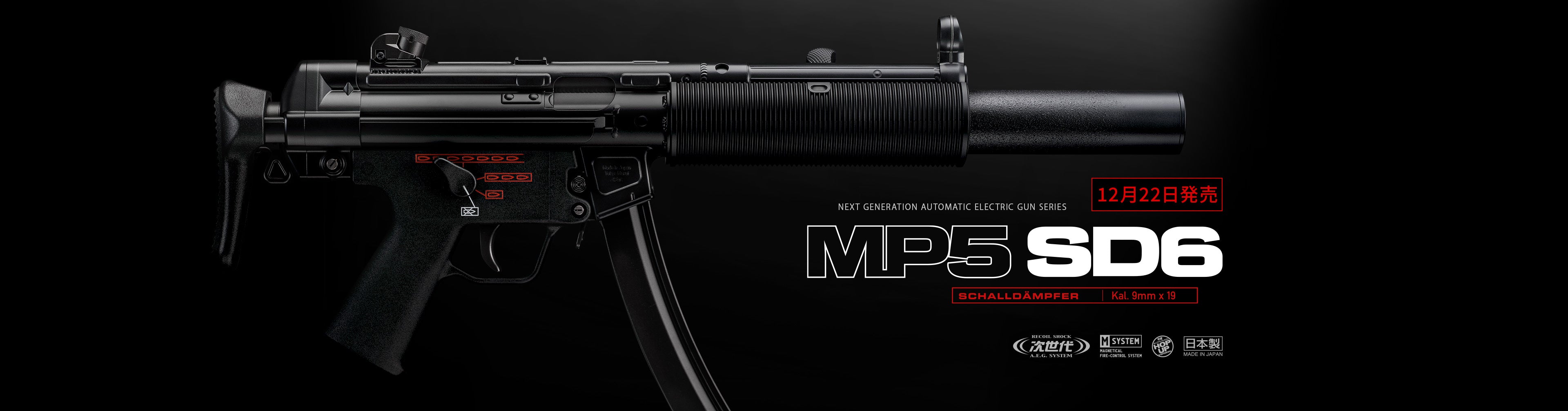 The new MP5 SD6 Next Generation AEG
