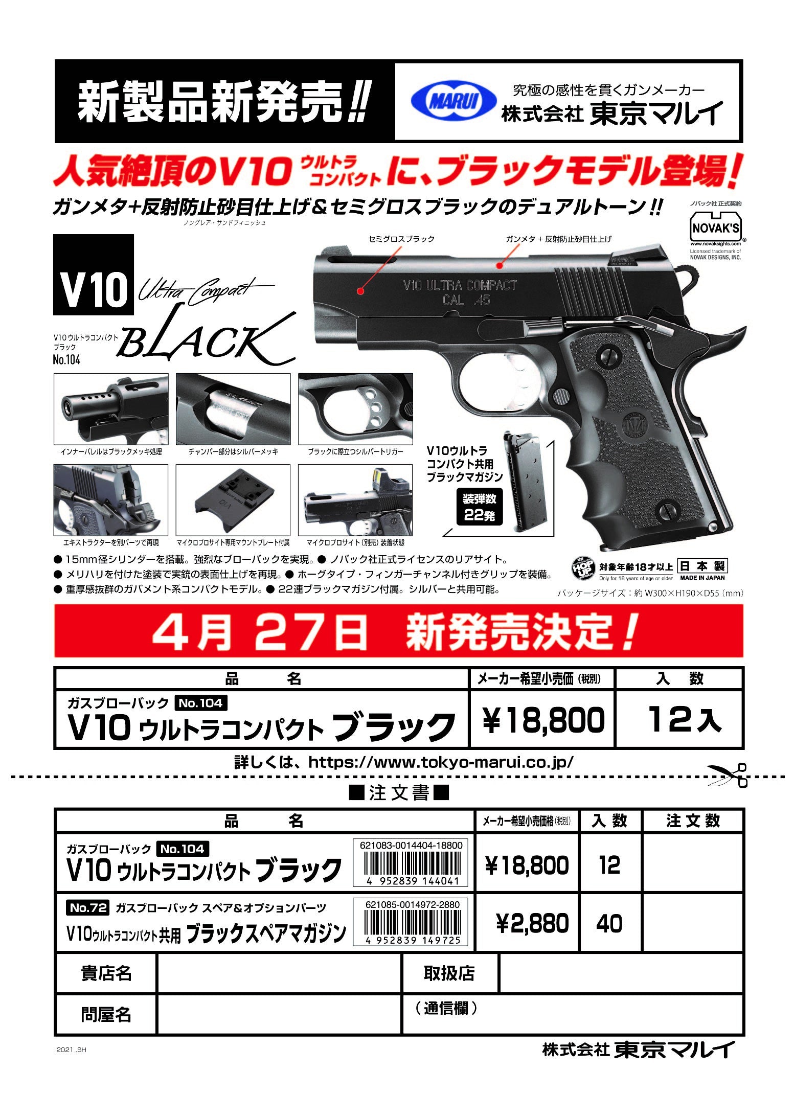 V10 Ultra compacte - Noir